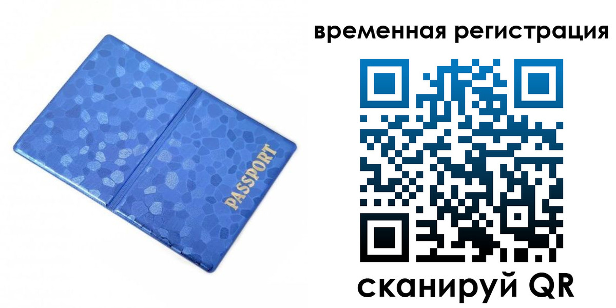 прописка гарантия в Ивановской области