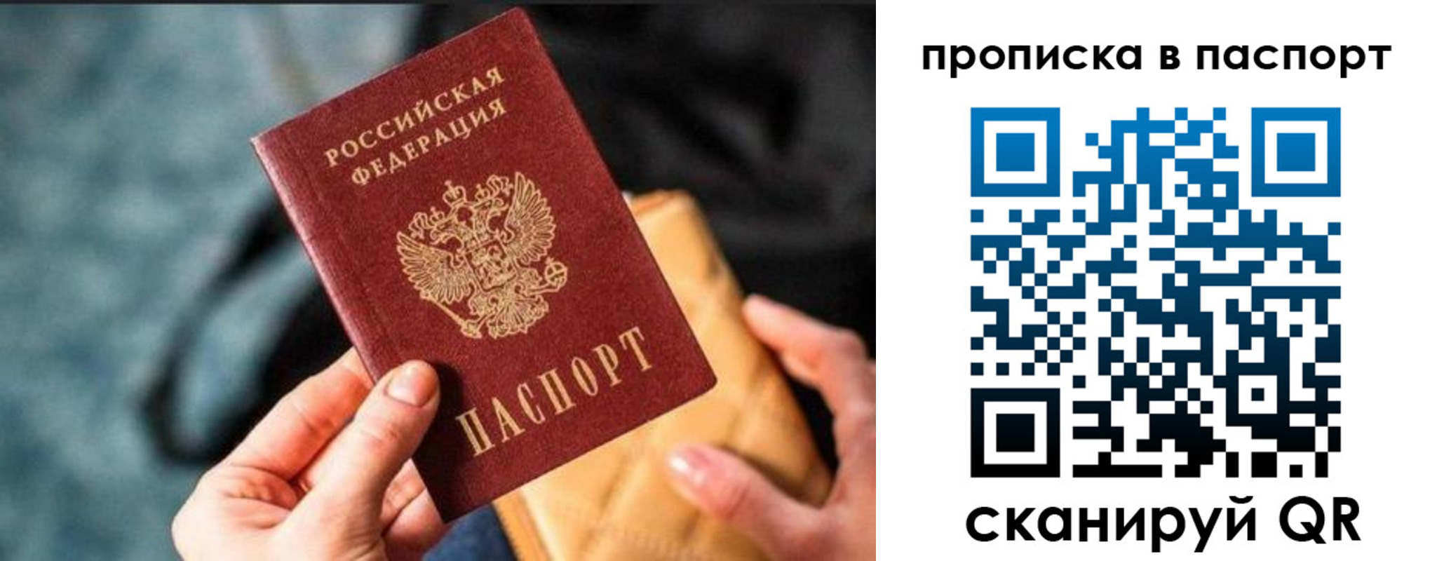 найти адрес прописки в Ивановской области