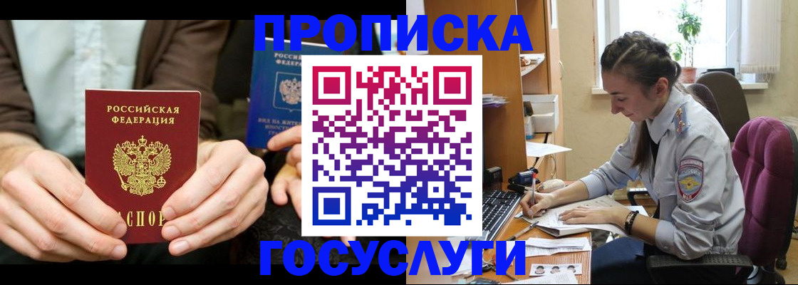 где прописаться в Ивановской области