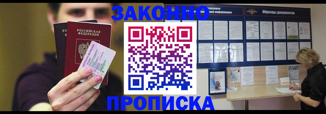 временная регистрация надежно в Ивановской области