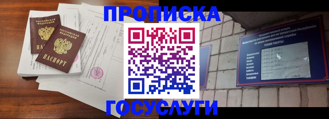 прописка для военкомата в Ивановской области