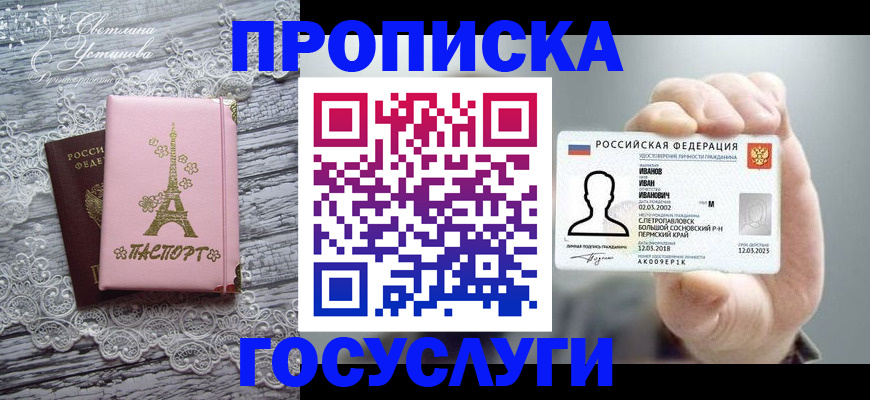 регистрация в Ивановской области