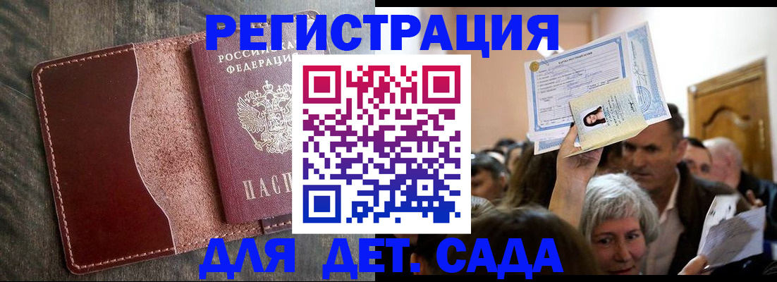 временная регистрация надежно в Ивановской области