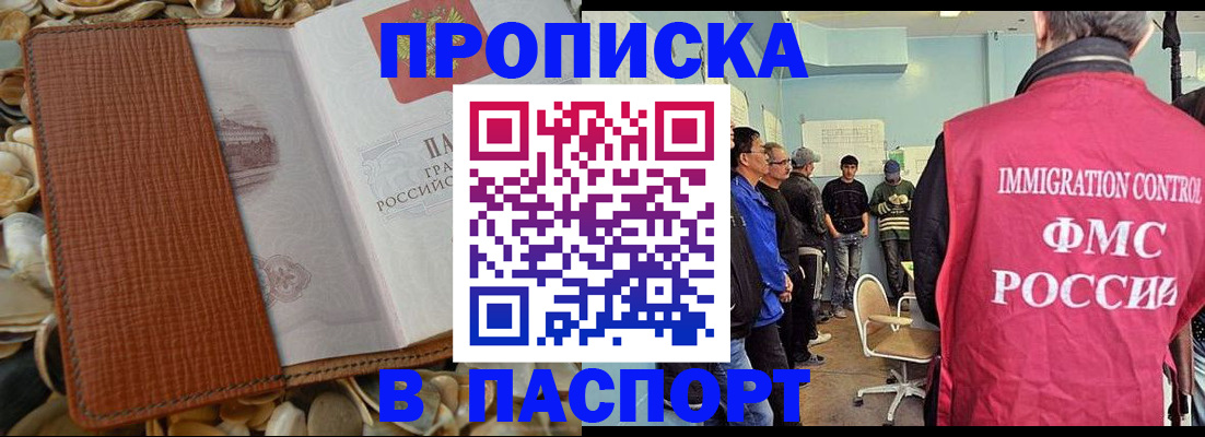 прописка для военкомата в Ивановской области