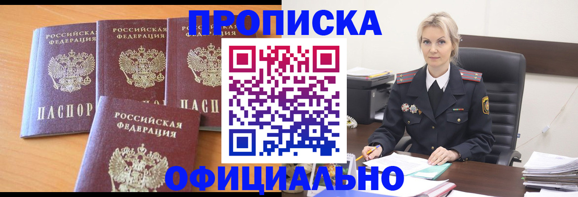 прописка поиск в Ивановской области